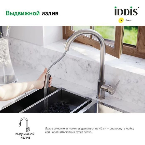 Смеситель для кухни Iddis Cuba CUBSTP0i05, сталь - 5 Смеситель для кухни Iddis Cuba CUBSTP0i05, сталь фото 5