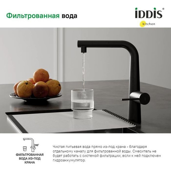 Смеситель для кухни Iddis Pure PURBLPFi05, черный матовый - 5 Смеситель для кухни Iddis Pure PURBLPFi05, черный матовый фото 5