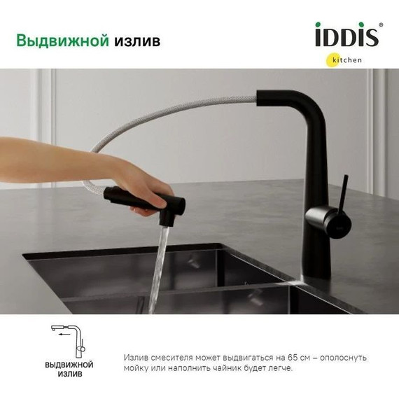 Смеситель для кухни Iddis Pure PURBLPFi05, черный матовый - 6 Смеситель для кухни Iddis Pure PURBLPFi05, черный матовый фото 6