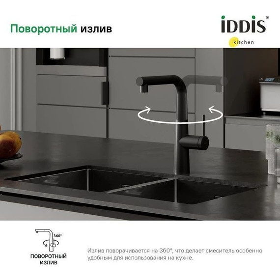 Смеситель для кухни Iddis Pure PURBLPFi05, черный матовый - 7 Смеситель для кухни Iddis Pure PURBLPFi05, черный матовый фото 7