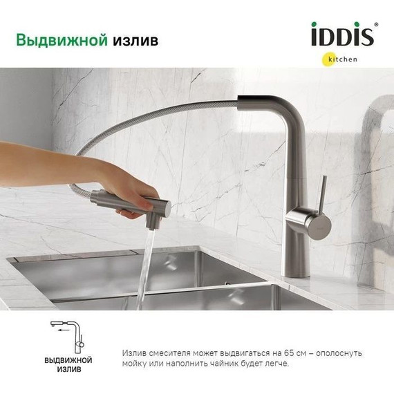 Смеситель для кухни Iddis Pure PURBNPFi05, сатин - 7 Смеситель для кухни Iddis Pure PURBNPFi05, сатин фото 7