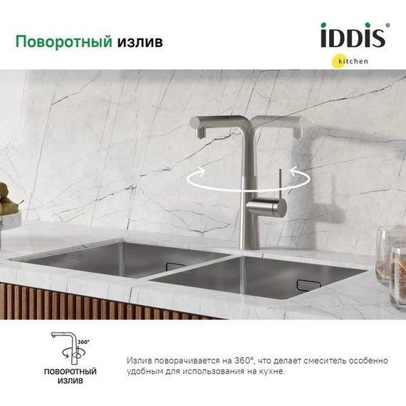 Смеситель для кухни Iddis Pure PURBNPFi05, сатин - 2 Смеситель для кухни Iddis Pure PURBNPFi05, сатин фото 2