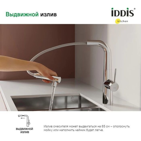 Смеситель для кухни Iddis Pure PURSBPFi05 фото 6