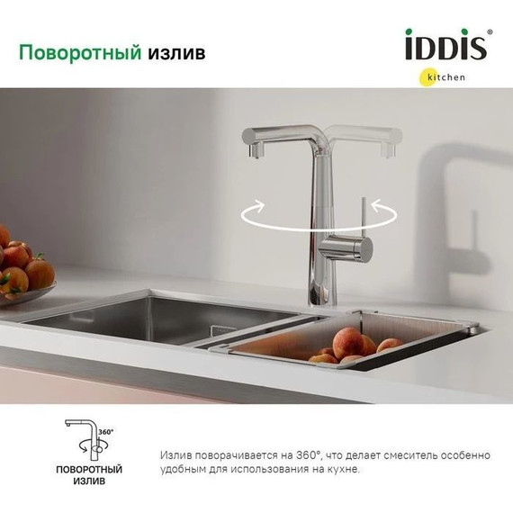 Смеситель для кухни Iddis Pure PURSBPFi05 фото 7