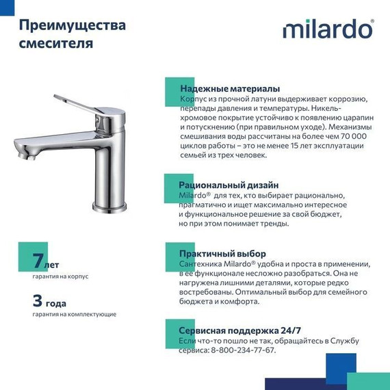 Смеситель для раковины Milardo Enjoy ENJSB00M01 - 6 Смеситель для раковины Milardo Enjoy ENJSB00M01 фото 6