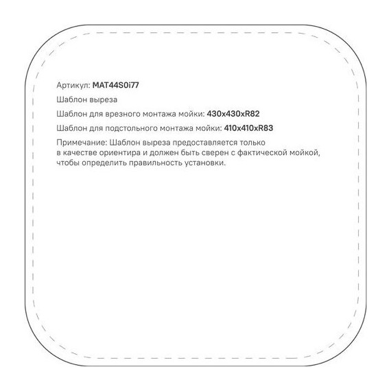 Кухонная мойка Iddis Mate MAT44S0i77, сатин фото 12