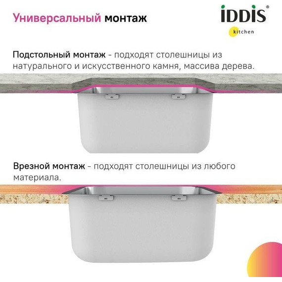 Кухонная мойка Iddis Mate MAT49S0i77, сатин фото 8