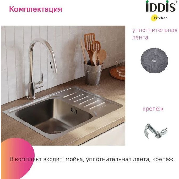 Кухонная мойка Iddis Sound SND60SDi77, сатин фото 10