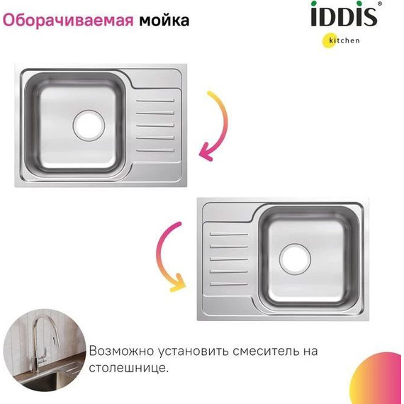 Кухонная мойка Iddis Sound SND60SDi77, сатин фото 4