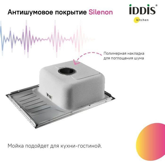 Кухонная мойка Iddis Sound SND60SDi77, сатин фото 6