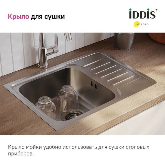 Кухонная мойка Iddis Sound SND60SDi77, сатин фото 7