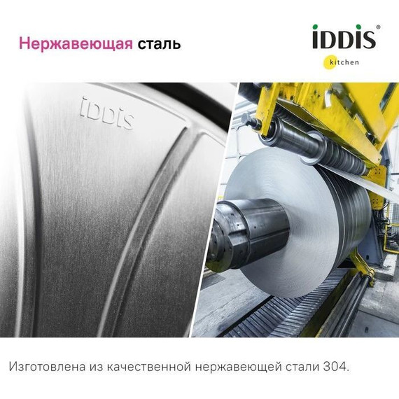 Кухонная мойка Iddis Sound SND60SDi77, сатин фото 8