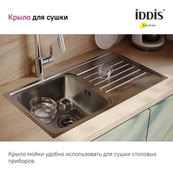 Кухонная мойка Iddis Sound SND78SDi77, сатин фото 8