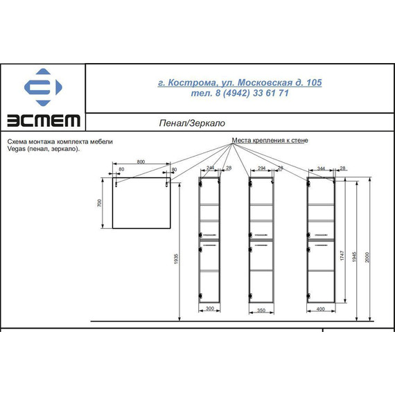 Пенал подвесной Эстет Vegas 40 см R ФР-00003494, чёрный/белый - 4 Пенал подвесной Эстет Vegas 40 см R ФР-00003494, чёрный/белый фото 4