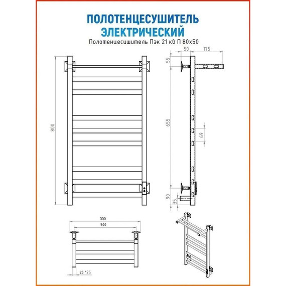 Полотенцесушитель электрический Тругор Пэк сп 21 ВГП с полкой П9 500х800 мм, белый (возможность скрытого подключения) 00-00043123, Цвет производителя: белый - 5 Полотенцесушитель электрический Тругор Пэк сп 21 ВГП с полкой П9 500х800 мм, белый (возможность скрытого подключения) 00-00043123, Цвет производителя: белый фото 5