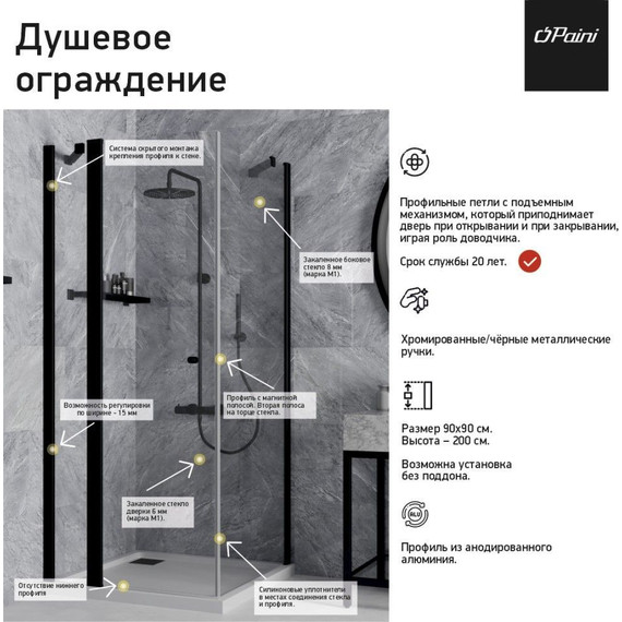 Душевое ограждение Paini Cox 90x90 см 78YO9090, чёрный/прозрачное фото 2