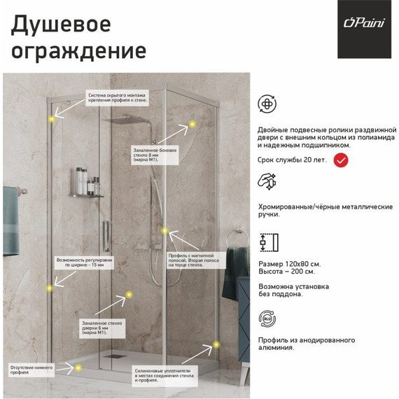 Душевое ограждение Paini Dax 120x80 см 84CR12080, хром/прозрачное фото 3