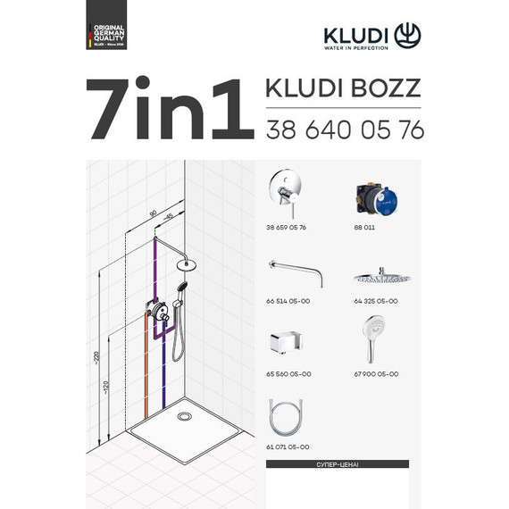 Душевая система для душа Kludi Bozz 386710576 фото 2