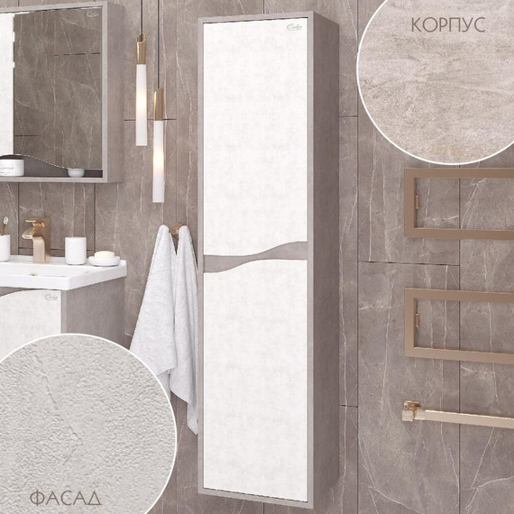 Пенал подвесной Onika Брендон 35 см, универсальный, 403565, бетон крем/камень светлый - 2 Пенал подвесной Onika Брендон 35 см, универсальный, 403565, бетон крем/камень светлый фото 2