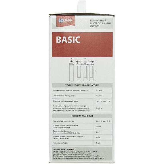 Фильтр для очистки воды Lemark Basic 9920085 - 6 Фильтр для очистки воды Lemark Basic 9920085 фото 6