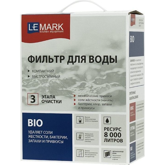 Фильтр для очистки воды Lemark Bio 9920087 - 4 Фильтр для очистки воды Lemark Bio 9920087 фото 4