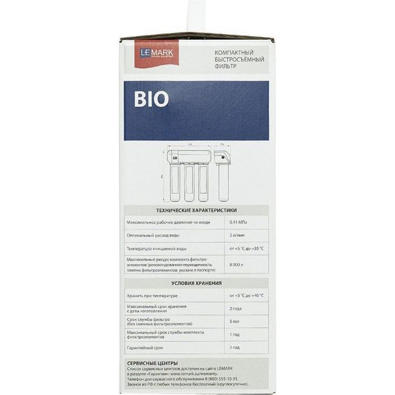 Фильтр для очистки воды Lemark Bio 9920087 - 6 Фильтр для очистки воды Lemark Bio 9920087 фото 6