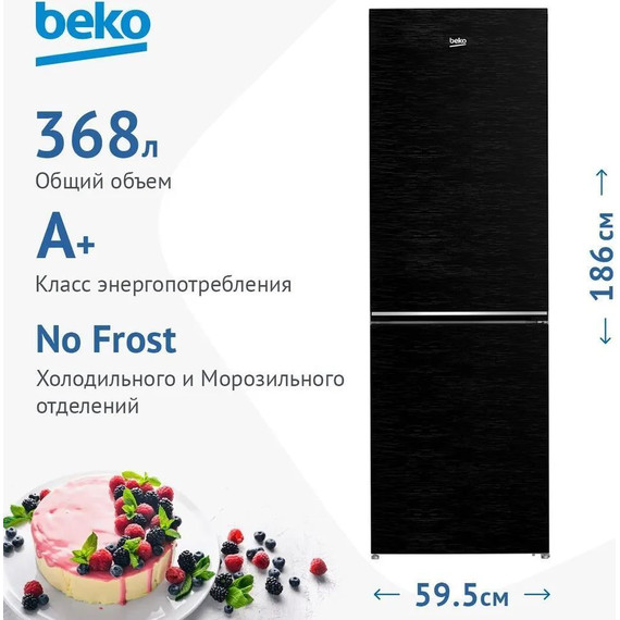 Двухкамерный холодильник Beko B1DRCNK362HWB фото 7