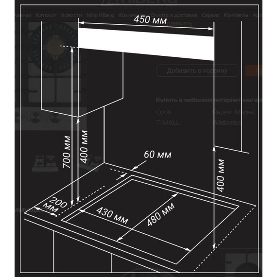 Газовая варочная поверхность Hiberg VM 4535 Y (бежевое стекло) фото 11