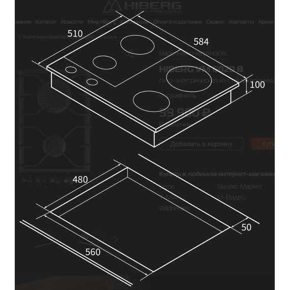 Комбинированная варочная панель Hiberg VM 6020 B - 13 Комбинированная варочная панель Hiberg VM 6020 B фото 13