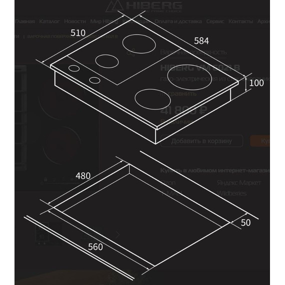 Комбинированная варочная панель Hiberg VM 6021 B - 7 Комбинированная варочная панель Hiberg VM 6021 B фото 7