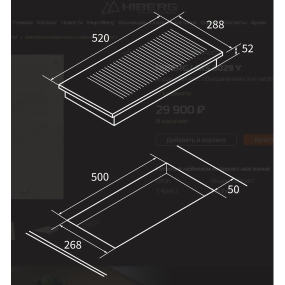 Индукционная варочная поверхность Hiberg i-MS 3029 Y Domino фото 4