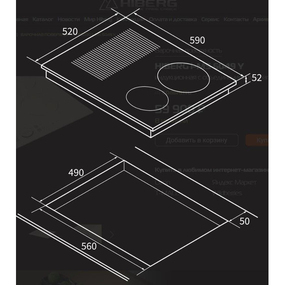 Индукционная варочная поверхность Hiberg i-MS 6049 Y фото 5