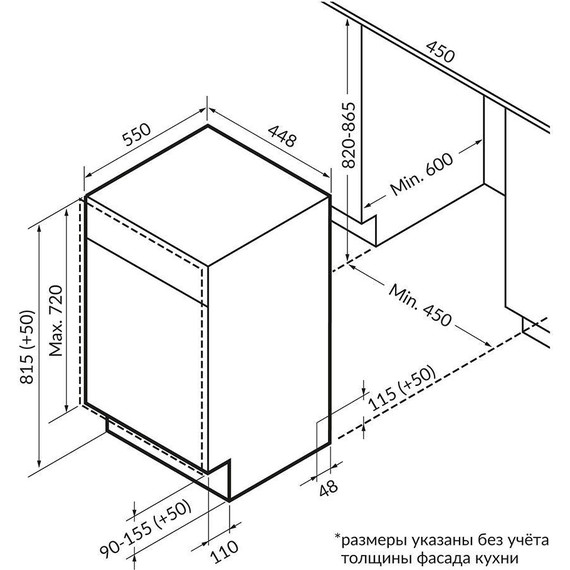 Встраиваемая посудомоечная машина Hiberg I46 1030 фото 8