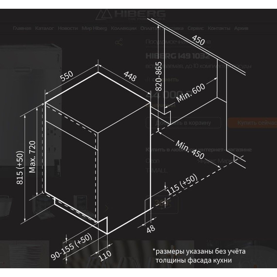 Встраиваемая посудомоечная машина Hiberg I49 1032 фото 11