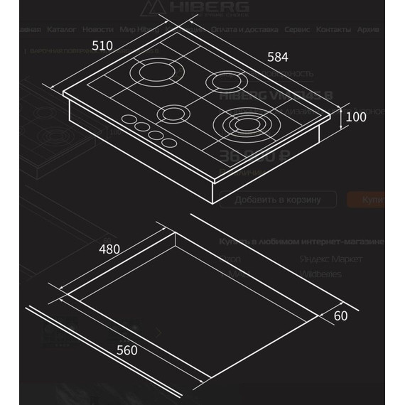 Газовая варочная поверхность Hiberg VM 6145 B (чёрное стекло) фото 8