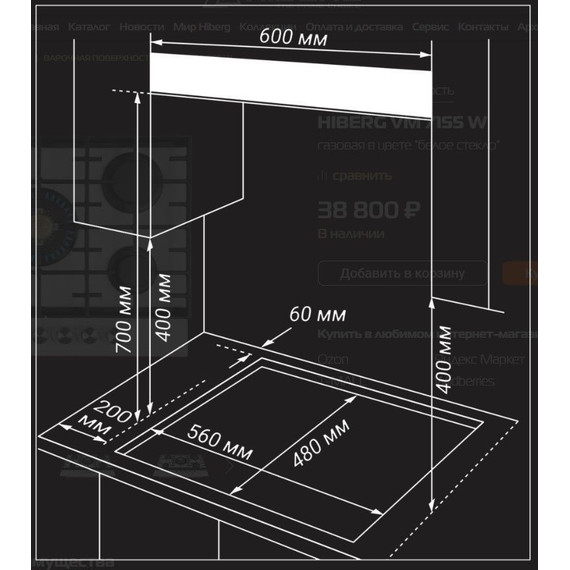 Газовая варочная поверхность Hiberg VM 7155 W (белое стекло) фото 14