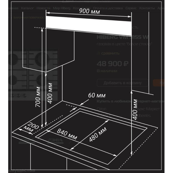Газовая варочная поверхность Hiberg VM 9155 W (белое стекло) фото 14
