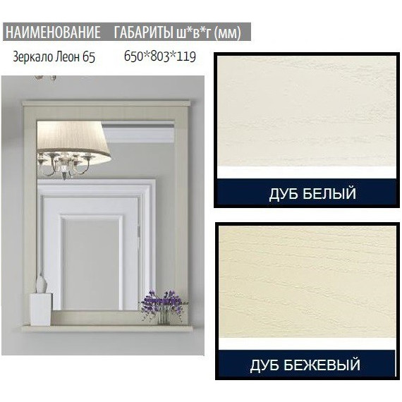 Зеркало Акватон Леон 65 см 1A187102LBPR0, дуб белый фото 9