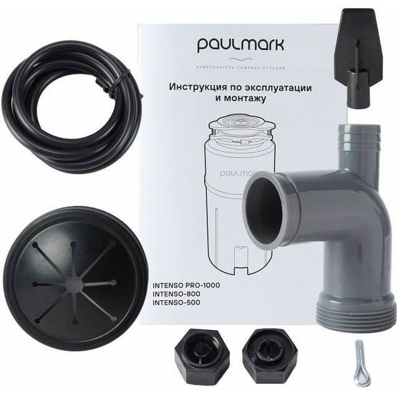 Измельчитель пищевых отходов Paulmark Intenso I-PRO 1000 - 5 Измельчитель пищевых отходов Paulmark Intenso I-PRO 1000 фото 5