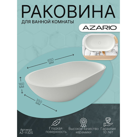 Раковина-чаша Azario 65 см AZ-1132S - 4 Раковина-чаша Azario 65 см AZ-1132S фото 4