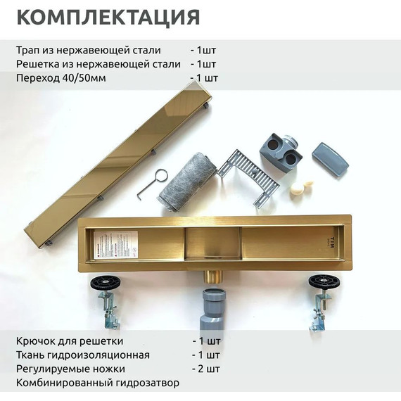 Трап TIM 80 см BAD488002GP, золото глянцевое фото 3