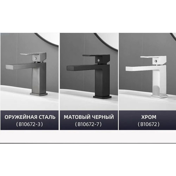 Смеситель для раковины Belz B10672-7, чёрный матовый, Цвет производителя: чёрный матовый фото 2