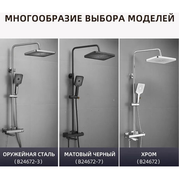 Душевая стойка Belz B24672-7, чёрный матовый фото 2