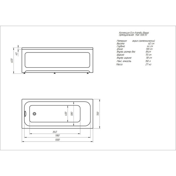 Ванна акриловая Aquatek Мия 130х70 см MIY130-0000001, Размер - мм: 1300х700 - 13 Ванна акриловая Aquatek Мия 130х70 см MIY130-0000001, Размер - мм: 1300х700 фото 13
