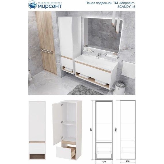 Пенал подвесной Mirsant Scandy 45 см (универсальный) белый - 2 Пенал подвесной Mirsant Scandy 45 см (универсальный) белый фото 2
