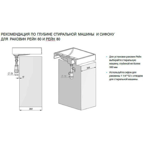 Раковина над стиральной машиной Акватон Рейн 80 см 1A72113KRW210 фото 8
