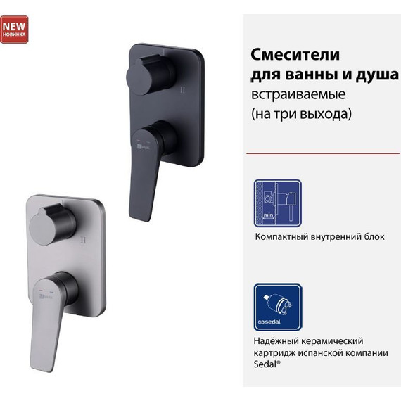 Смеситель для ванны Lemark Bronx LM3728GM (на три выхода) графит фото 2