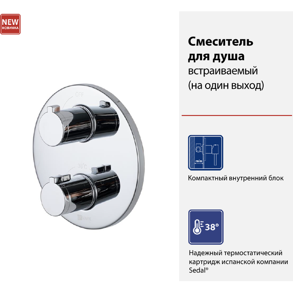 Смеситель для душа Lemark Bronx LM7823C (на один выход) - 2 Смеситель для душа Lemark Bronx LM7823C (на один выход) фото 2