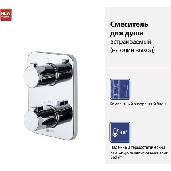 Смеситель для душа Lemark Yeti LM7843C (на один выход) фото 2