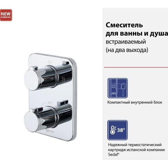 Смеситель для ванны Lemark Yeti LM7847C (на два выхода) фото 2